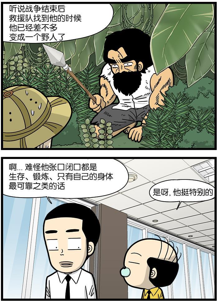 唐门英雄传漫画-[第934话] 锻炼全彩韩漫标签