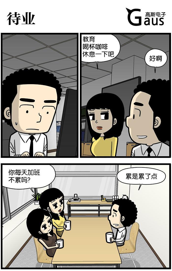 唐门英雄传漫画-[第936话] 待业全彩韩漫标签