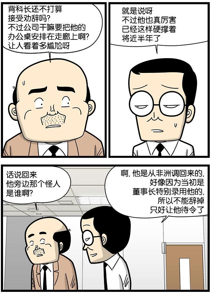 唐门英雄传漫画-[第940话] 调动全彩韩漫标签