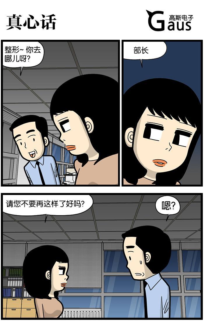 唐门英雄传漫画-[第952话] 真心话全彩韩漫标签