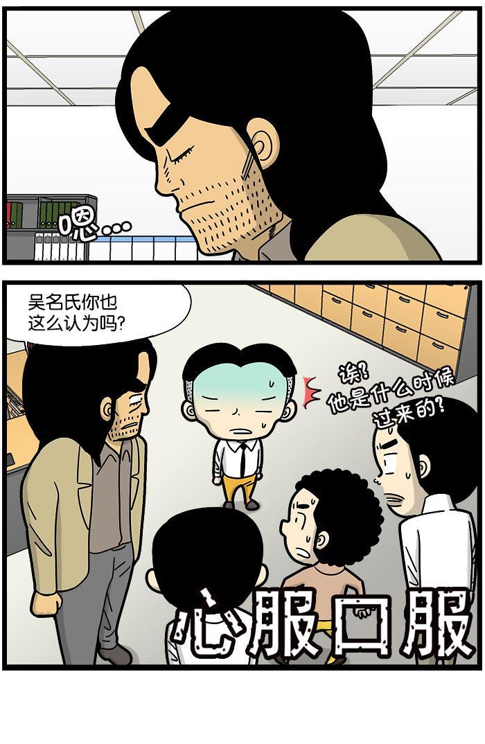 唐门英雄传漫画-[第956话] 动物般的直觉全彩韩漫标签