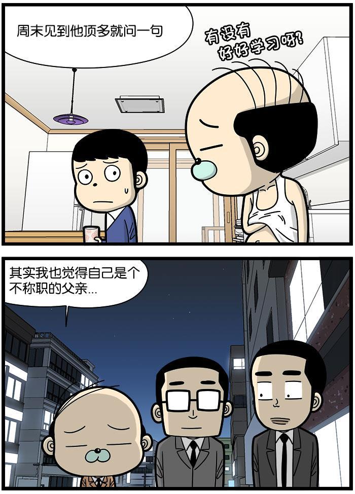 唐门英雄传漫画-[第945话] 餐桌教育2全彩韩漫标签