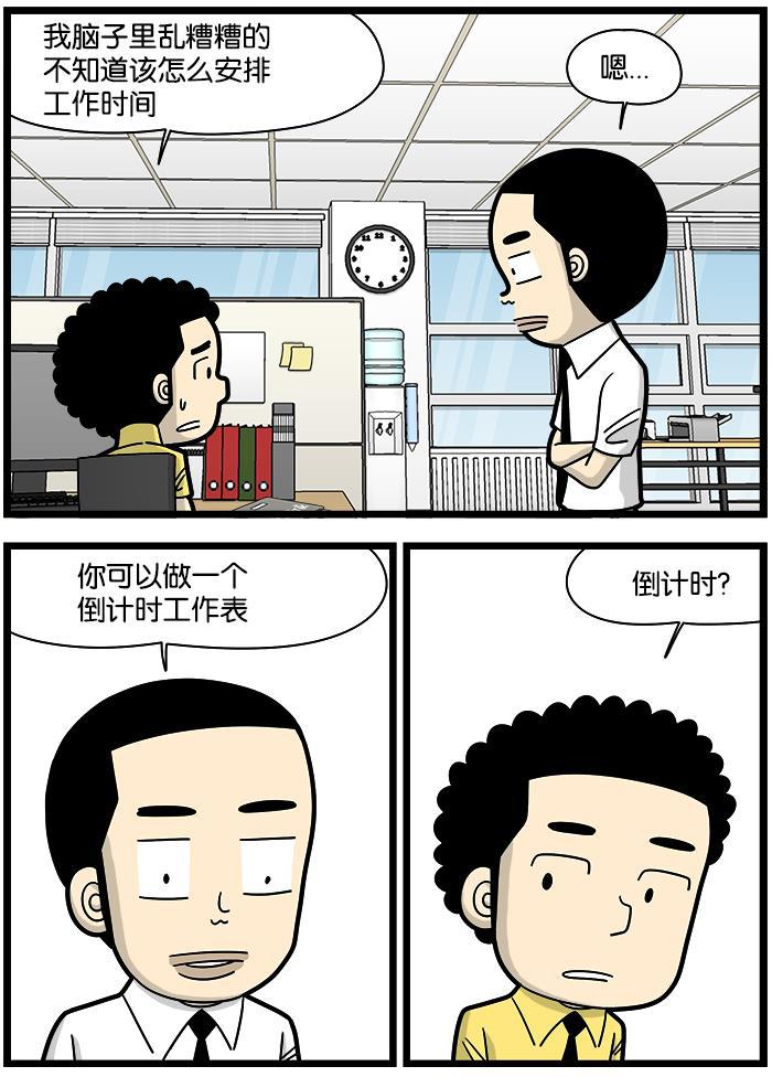 唐门英雄传漫画-[第962话] 倒计时工作表全彩韩漫标签
