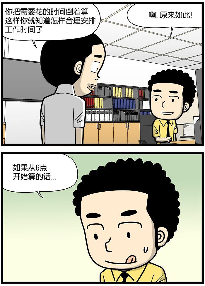 唐门英雄传漫画-[第962话] 倒计时工作表全彩韩漫标签