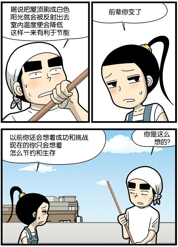 唐门英雄传漫画-[第963话] 白色节能全彩韩漫标签