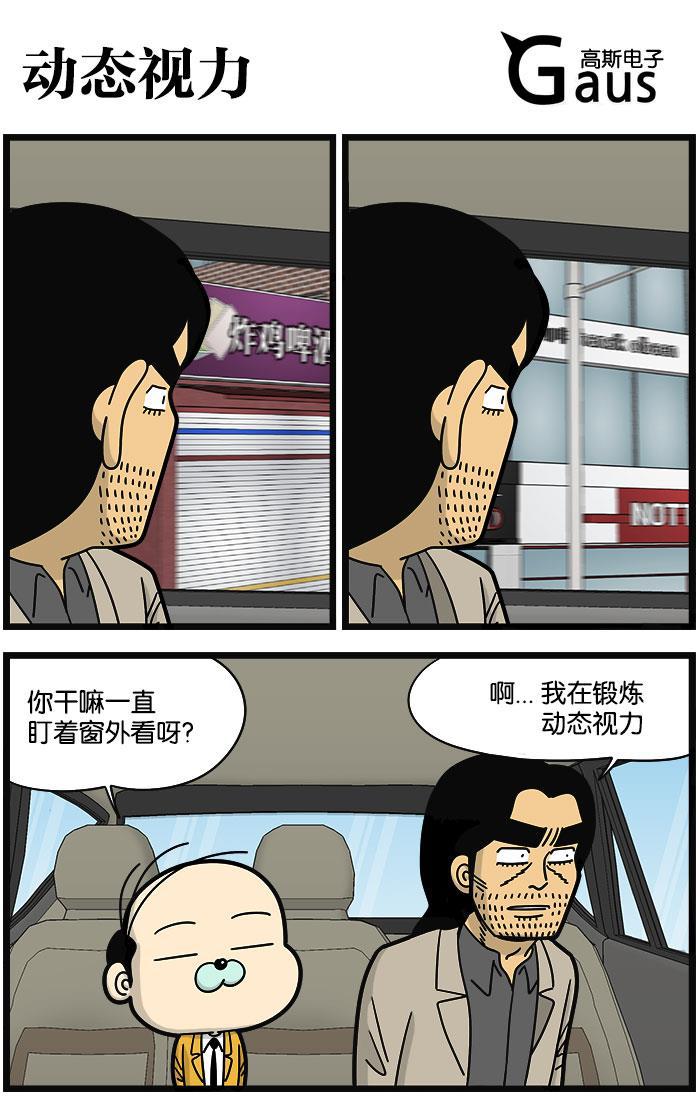 唐门英雄传漫画-[第969话] 动态视力全彩韩漫标签