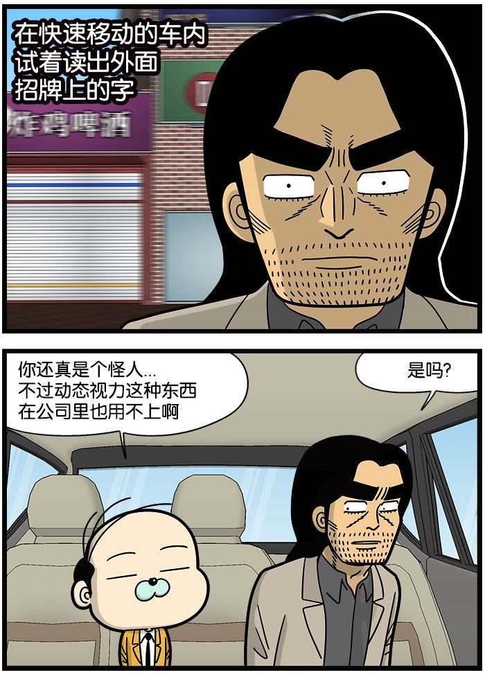 唐门英雄传漫画-[第969话] 动态视力全彩韩漫标签