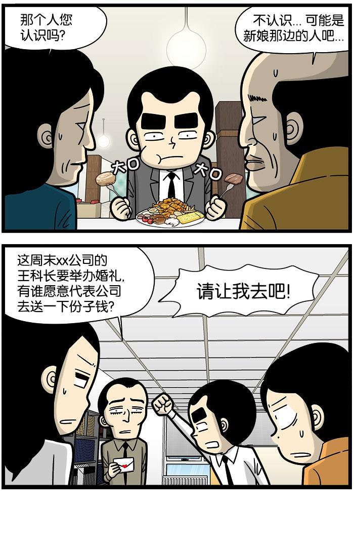 唐门英雄传漫画-[第971话] 独食全彩韩漫标签
