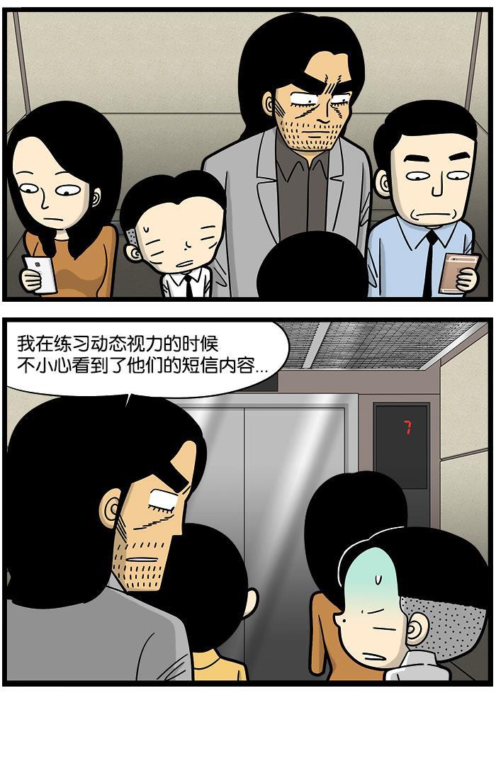 唐门英雄传漫画-[第977话] 方法全彩韩漫标签