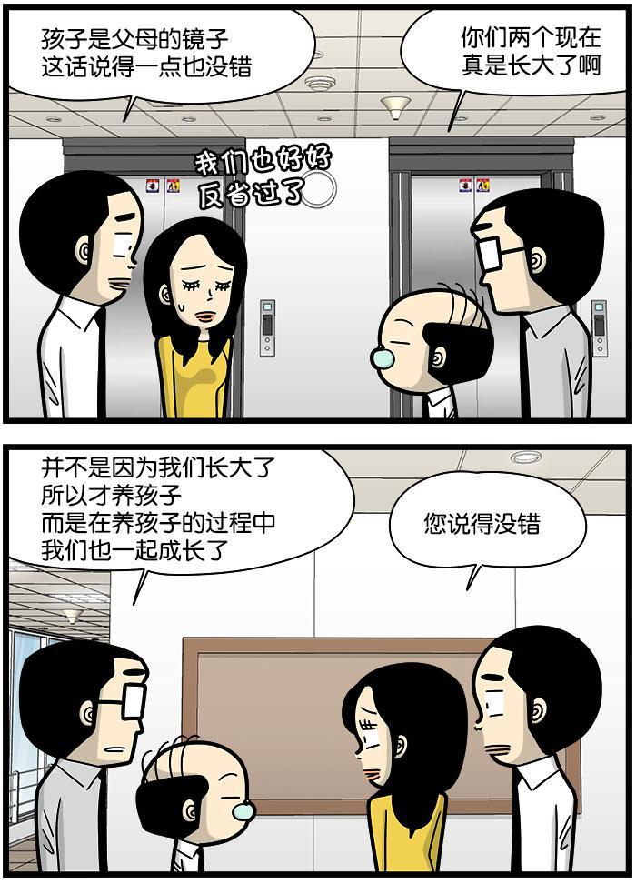 唐门英雄传漫画-[第978话] 镜子全彩韩漫标签
