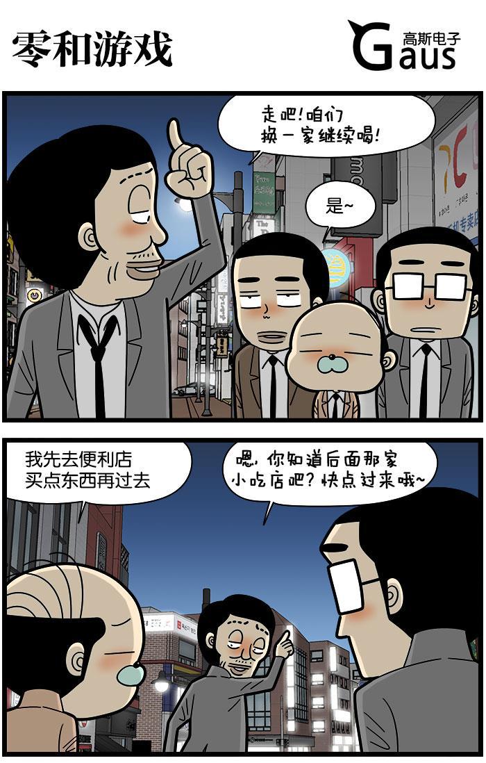 唐门英雄传漫画-[第980话] 零和游戏全彩韩漫标签