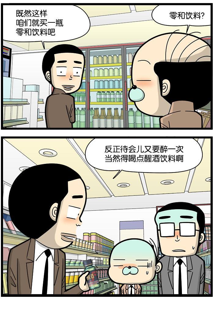 唐门英雄传漫画-[第980话] 零和游戏全彩韩漫标签
