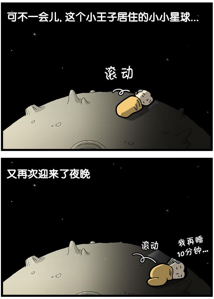 唐门英雄传漫画-[第985话] 童话特别篇 恶搞剧场2全彩韩漫标签