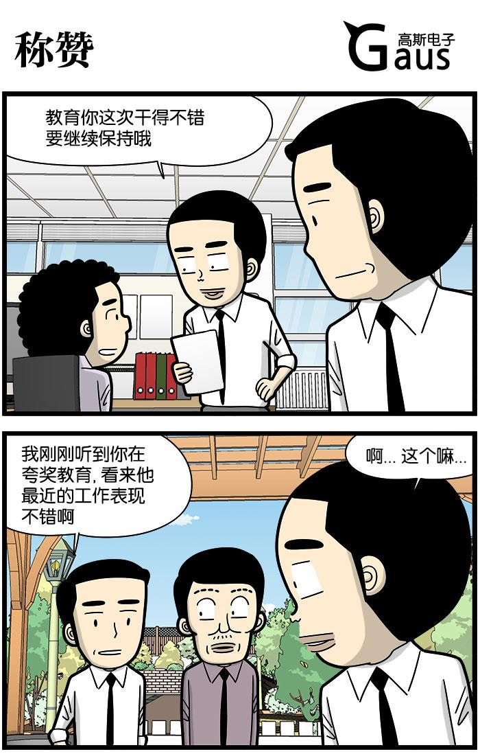 唐门英雄传漫画-[第986话] 称赞全彩韩漫标签