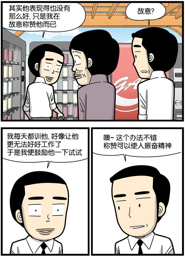 唐门英雄传漫画-[第986话] 称赞全彩韩漫标签