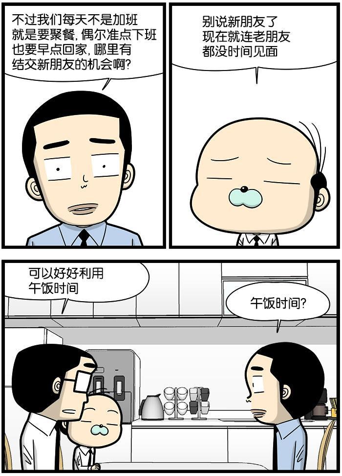 唐门英雄传漫画-[第987话] 新朋友全彩韩漫标签
