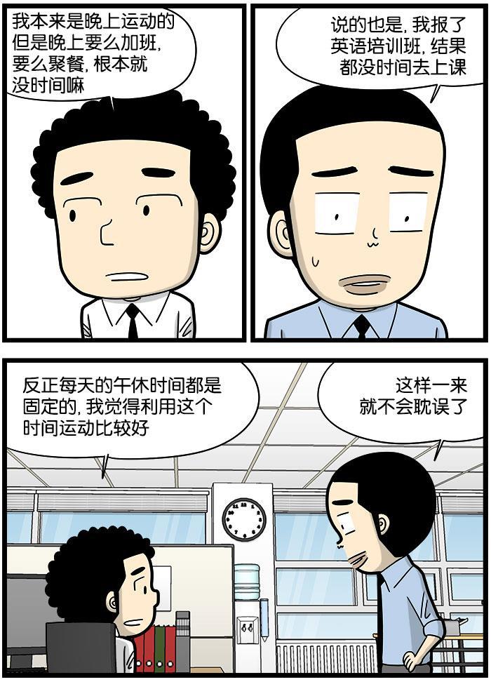 唐门英雄传漫画-[第988话] 午休时间全彩韩漫标签