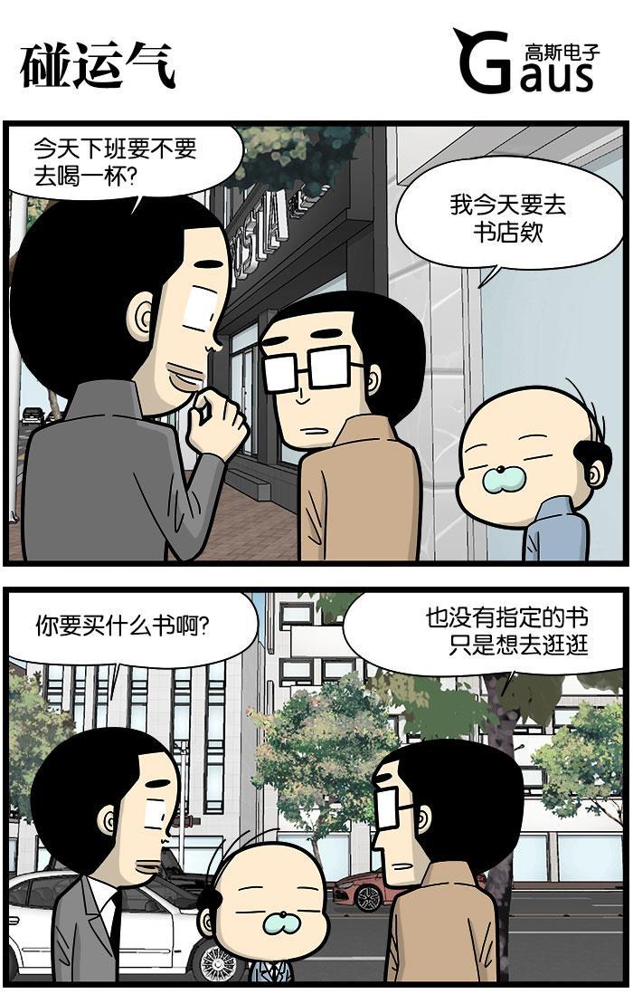 唐门英雄传漫画-[第990话] 碰运气全彩韩漫标签