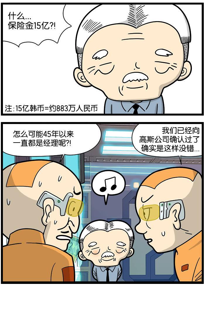 唐门英雄传漫画-[第997话] 保险全彩韩漫标签