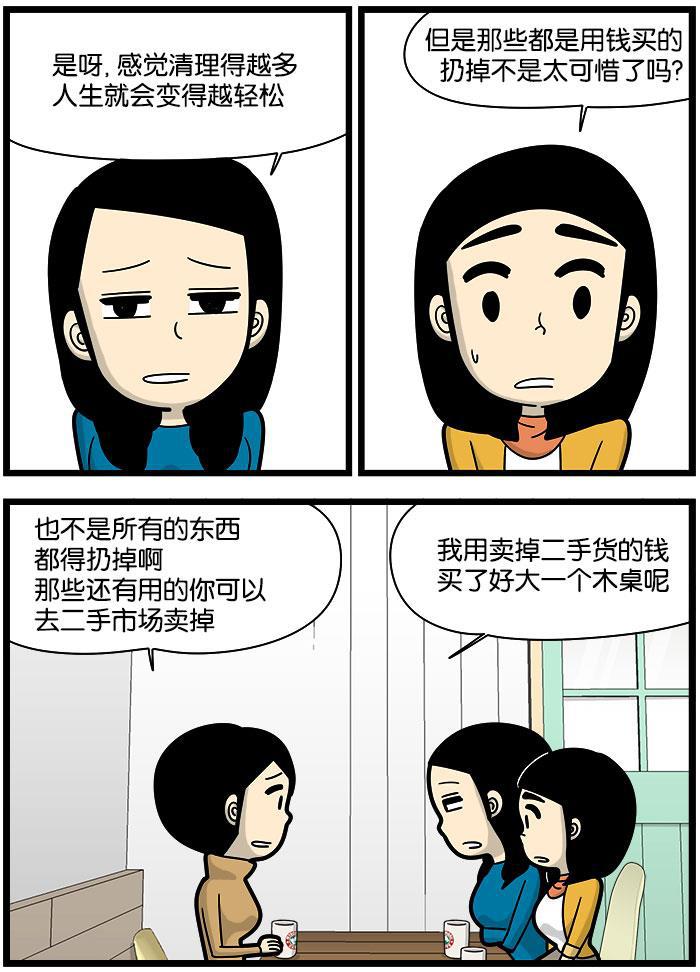 唐门英雄传漫画-[第1000话] 二手货全彩韩漫标签