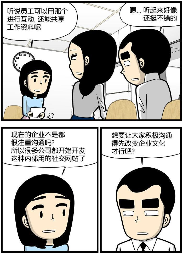 唐门英雄传漫画-[第1001话] 公司专业全彩韩漫标签