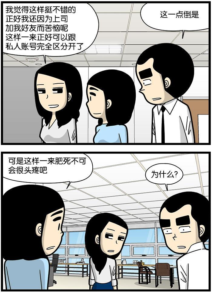 唐门英雄传漫画-[第1001话] 公司专业全彩韩漫标签