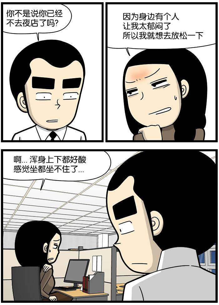 唐门英雄传漫画-[第1003话] 按摩全彩韩漫标签