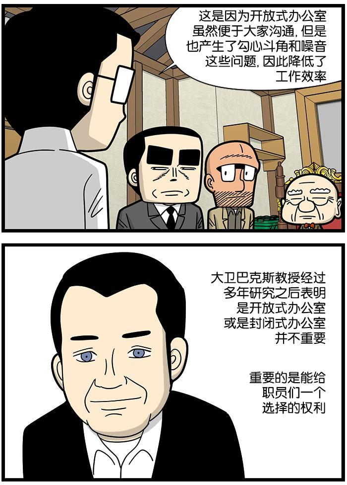 唐门英雄传漫画-[第1018话] 办公室全彩韩漫标签