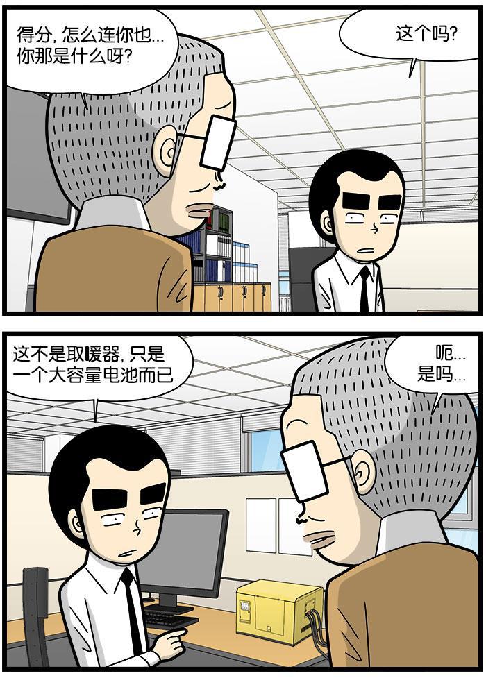 唐门英雄传漫画-[第1021话] 个人供暖全彩韩漫标签