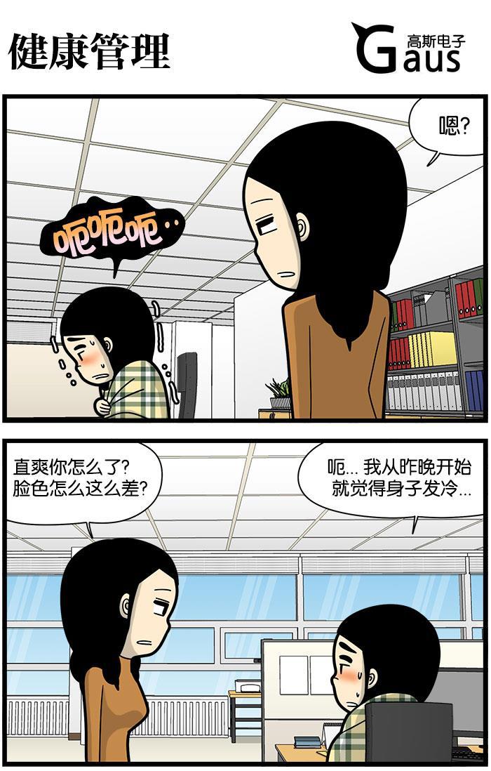 唐门英雄传漫画-[第1022话] 健康管理全彩韩漫标签