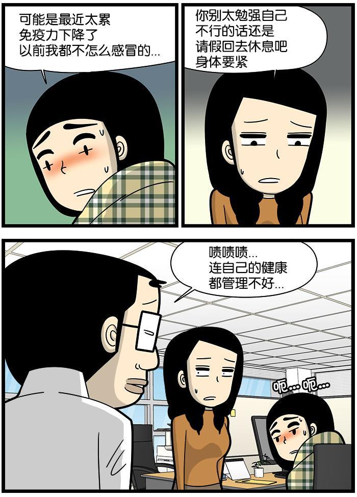 唐门英雄传漫画-[第1022话] 健康管理全彩韩漫标签