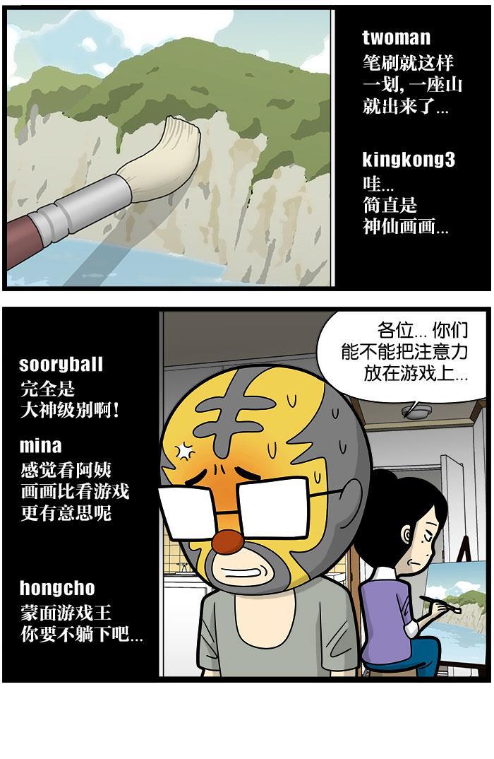 唐门英雄传漫画-[第1025话] 意外的成功全彩韩漫标签