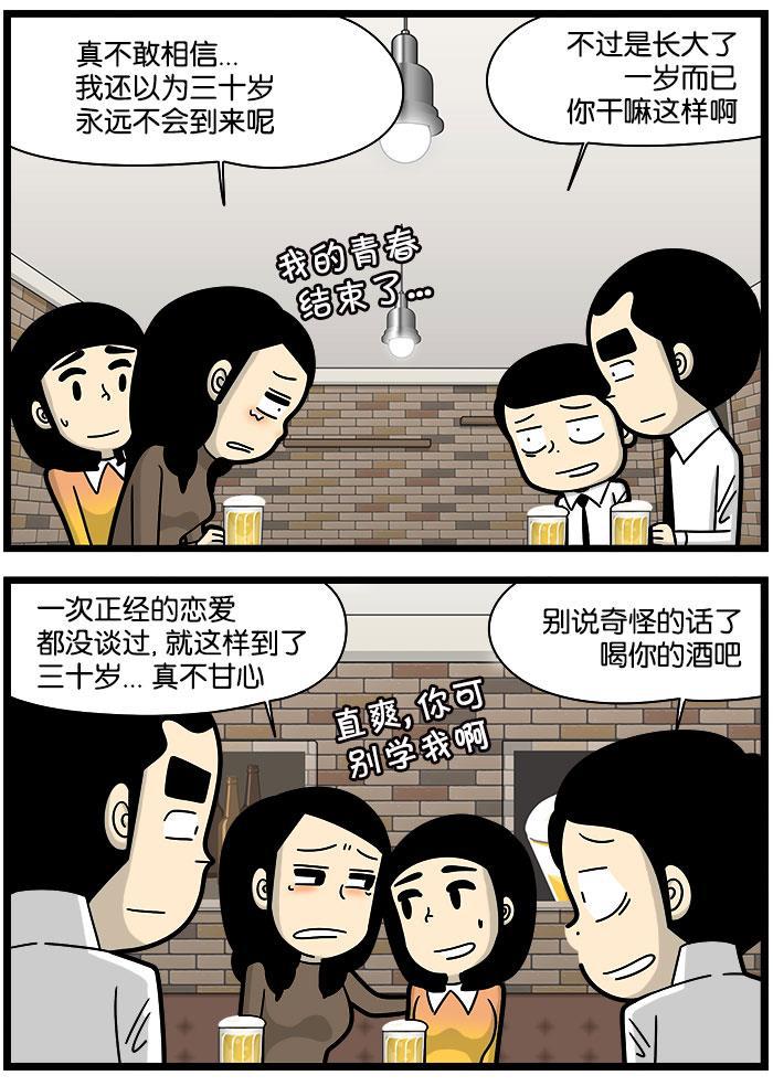 唐门英雄传漫画-[第1028话] 年龄全彩韩漫标签