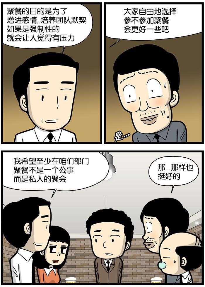 唐门英雄传漫画-[第1037话] 聚餐全彩韩漫标签