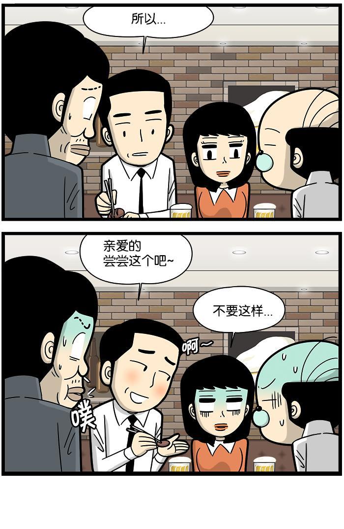 唐门英雄传漫画-[第1037话] 聚餐全彩韩漫标签