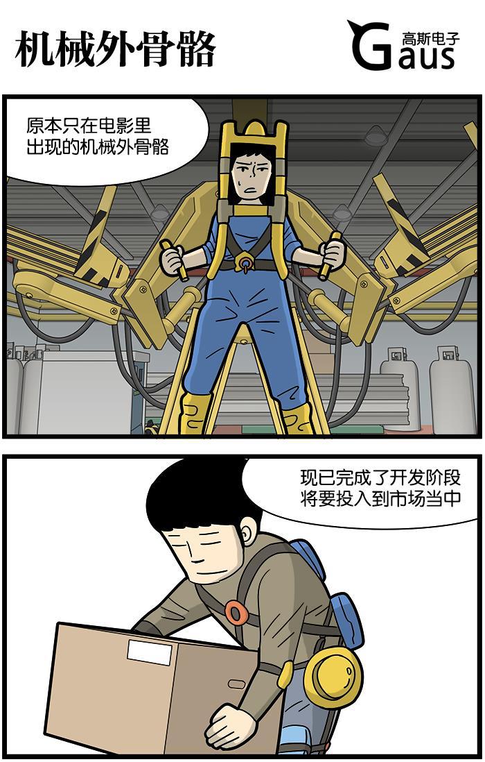 唐门英雄传漫画-[第1038话] 机械外骨骼全彩韩漫标签