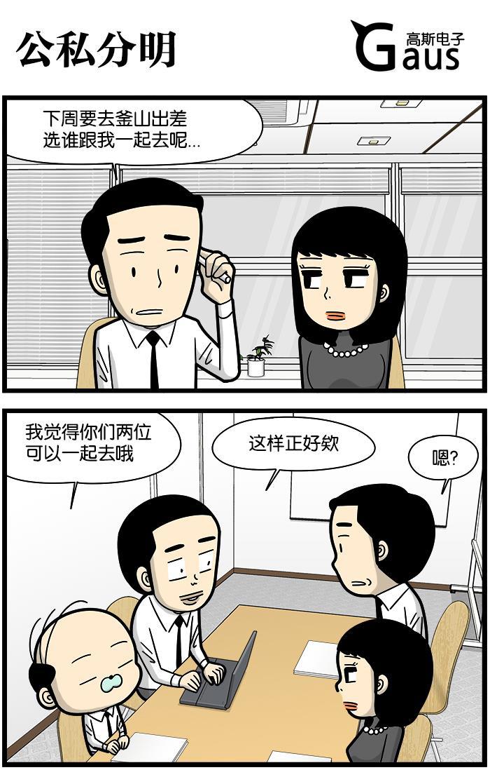 唐门英雄传漫画-[第1039话] 公私分明全彩韩漫标签