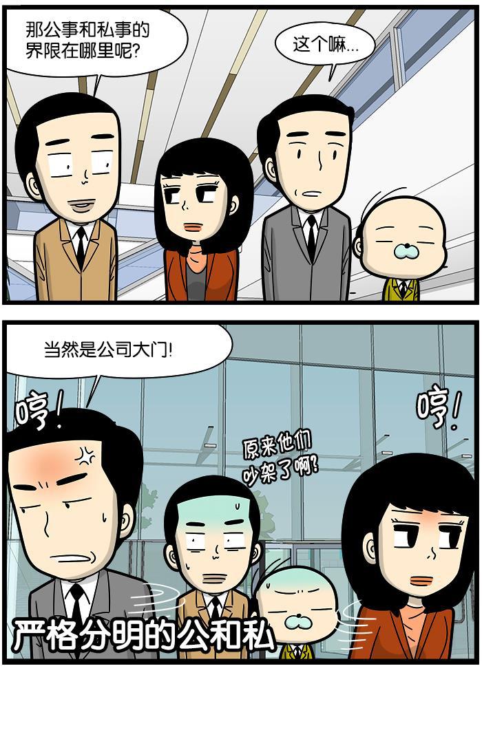 唐门英雄传漫画-[第1039话] 公私分明全彩韩漫标签