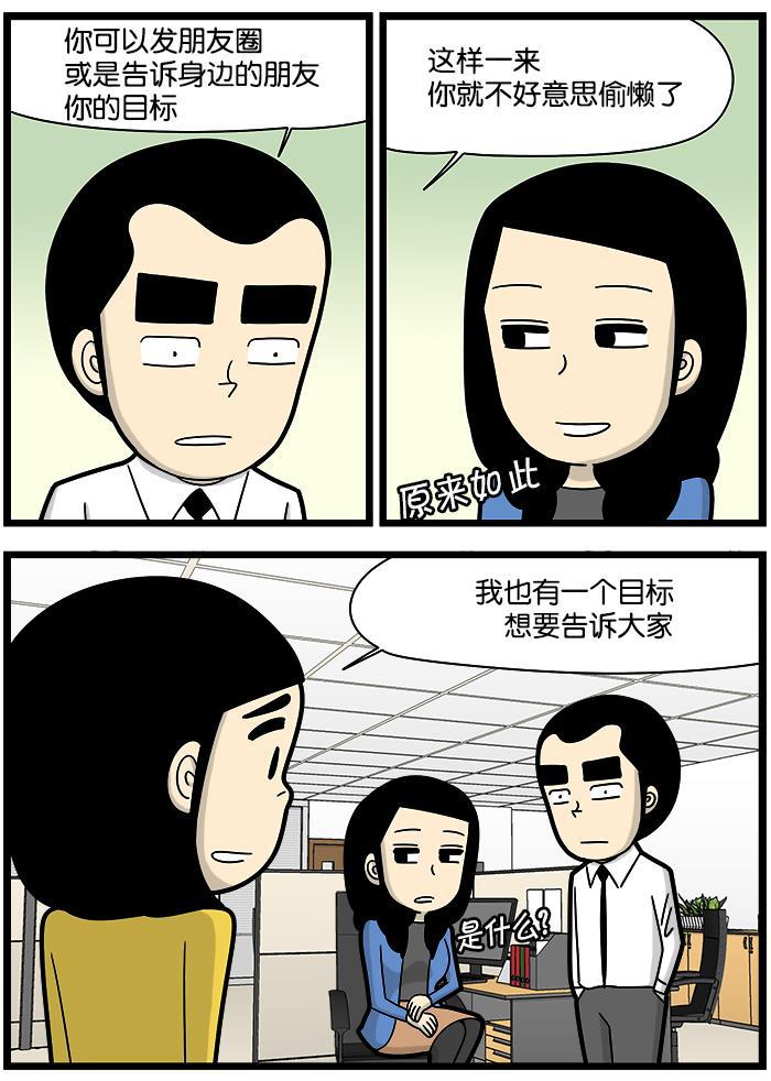 唐门英雄传漫画-[第1040话] 目标全彩韩漫标签