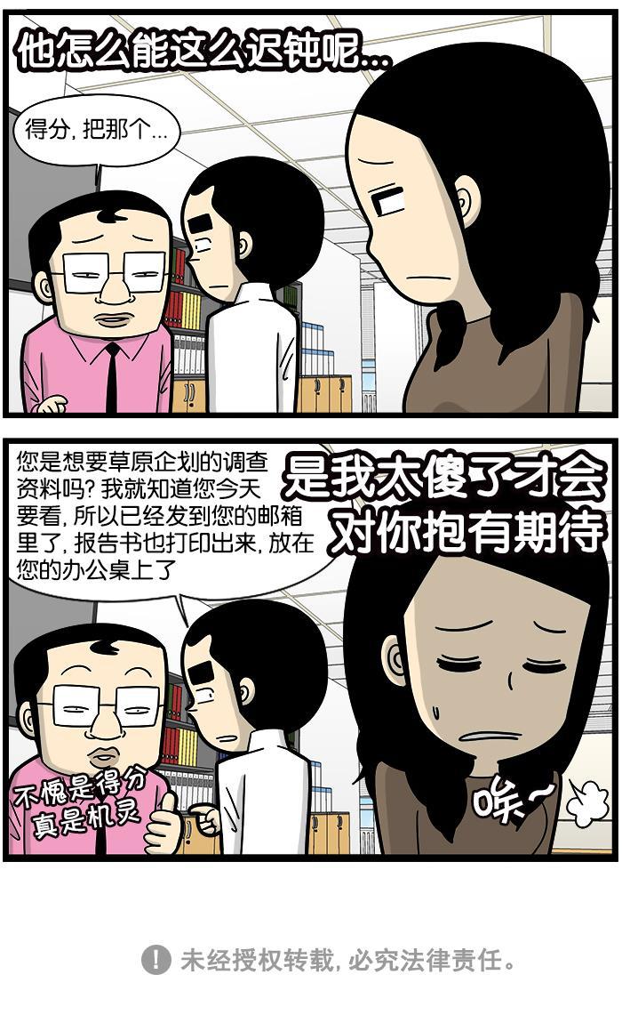 唐门英雄传漫画-[第1041话] 迟钝全彩韩漫标签