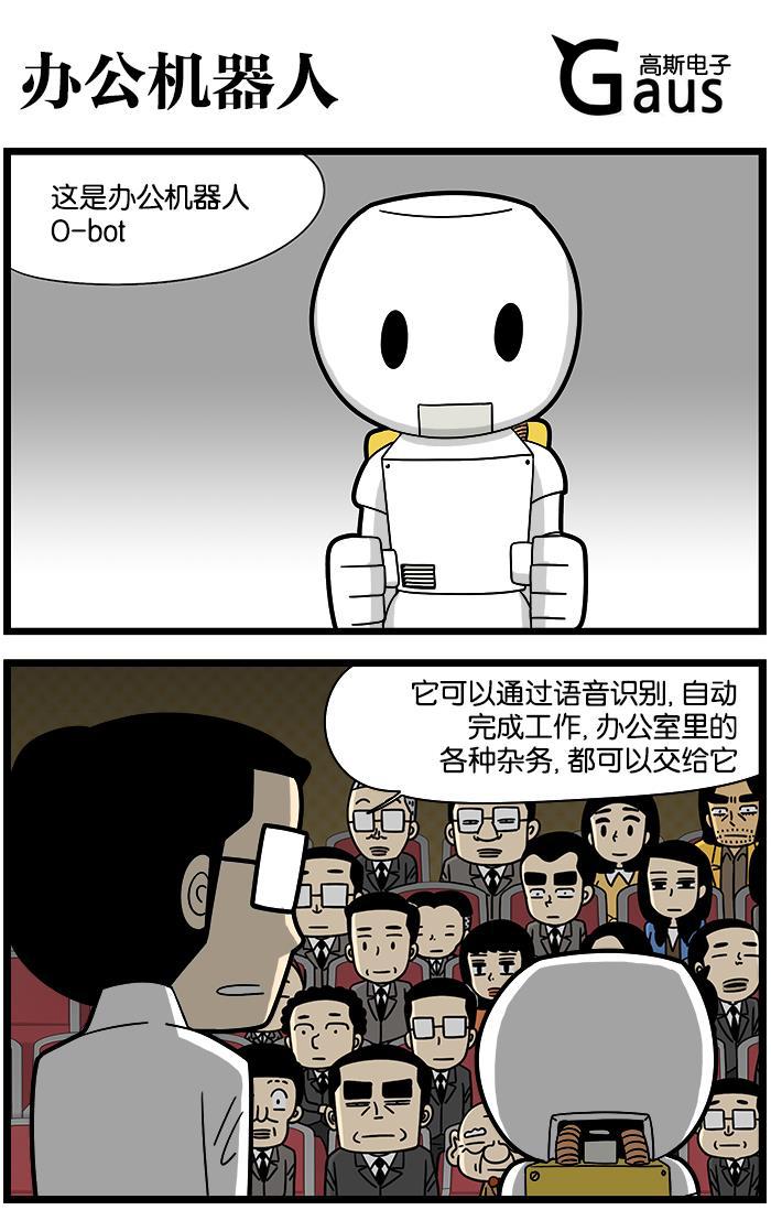 唐门英雄传漫画-[第1046话] 办公机器人全彩韩漫标签