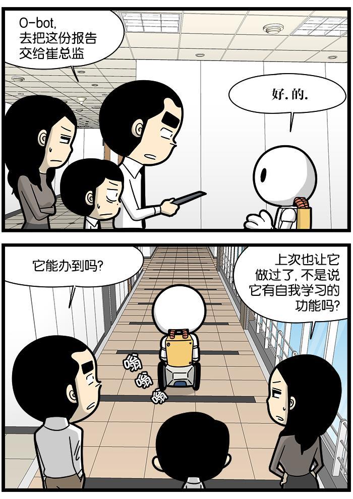 唐门英雄传漫画-[第1047话] 机器学习全彩韩漫标签