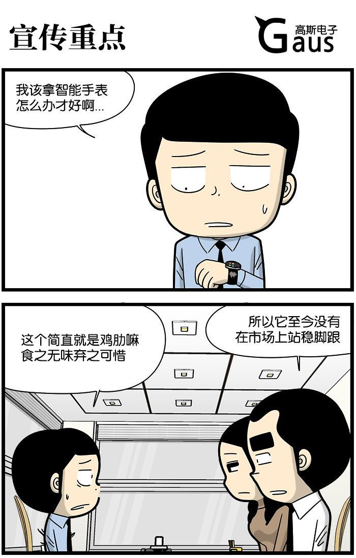 唐门英雄传漫画-[第1051话] 宣传重点全彩韩漫标签