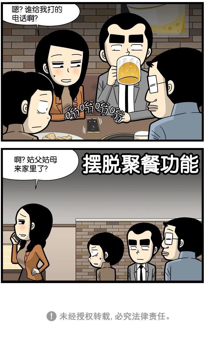 唐门英雄传漫画-[第1051话] 宣传重点全彩韩漫标签