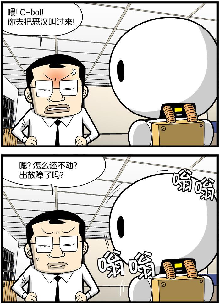 唐门英雄传漫画-[第1053话] 机器人三原则全彩韩漫标签