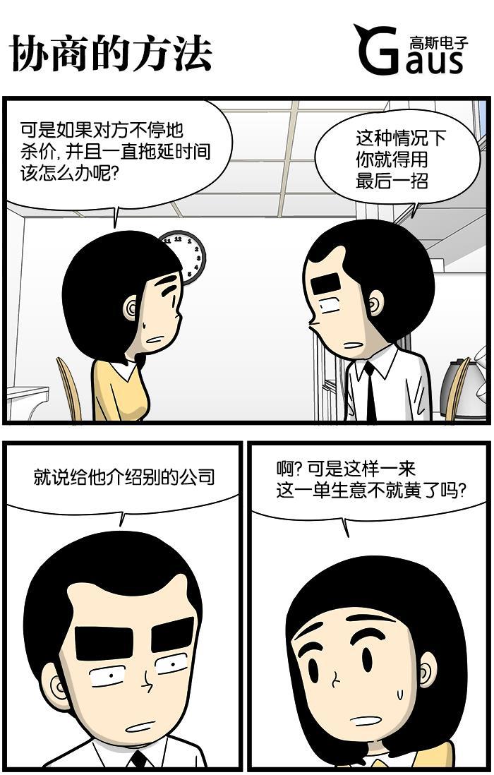 唐门英雄传漫画-[第1054话] 协商的方法全彩韩漫标签