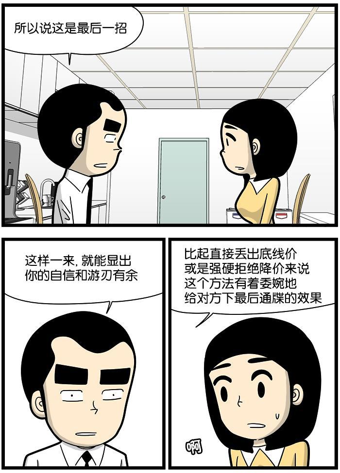 唐门英雄传漫画-[第1054话] 协商的方法全彩韩漫标签