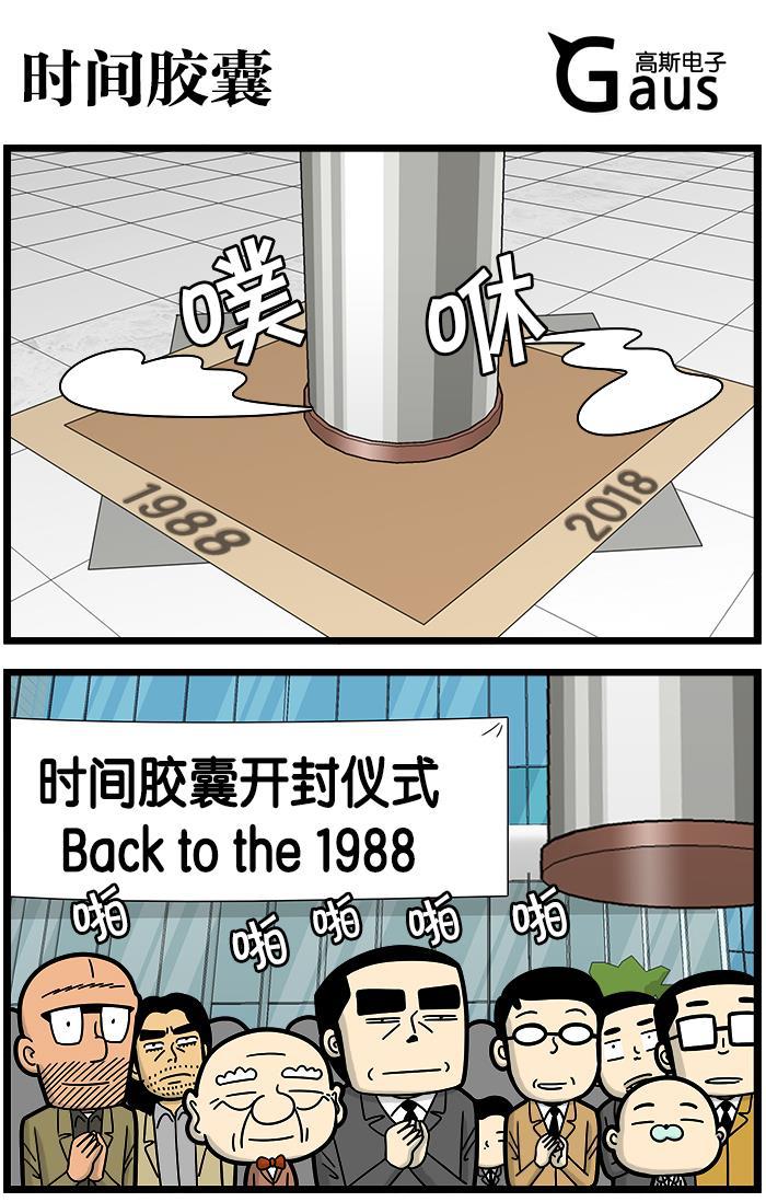 唐门英雄传漫画-[第1056话] 时间胶囊全彩韩漫标签