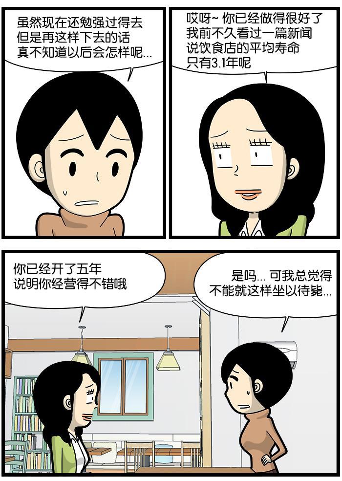 唐门英雄传漫画-[第1058话] 个体经营全彩韩漫标签