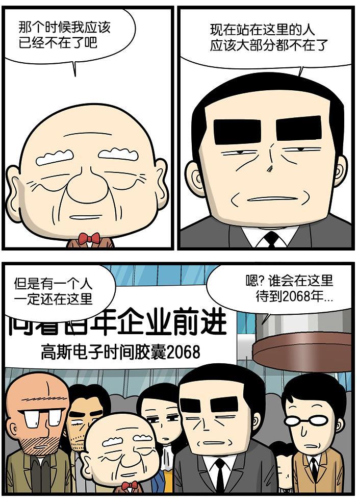 唐门英雄传漫画-[第1059话] 时间胶囊2全彩韩漫标签